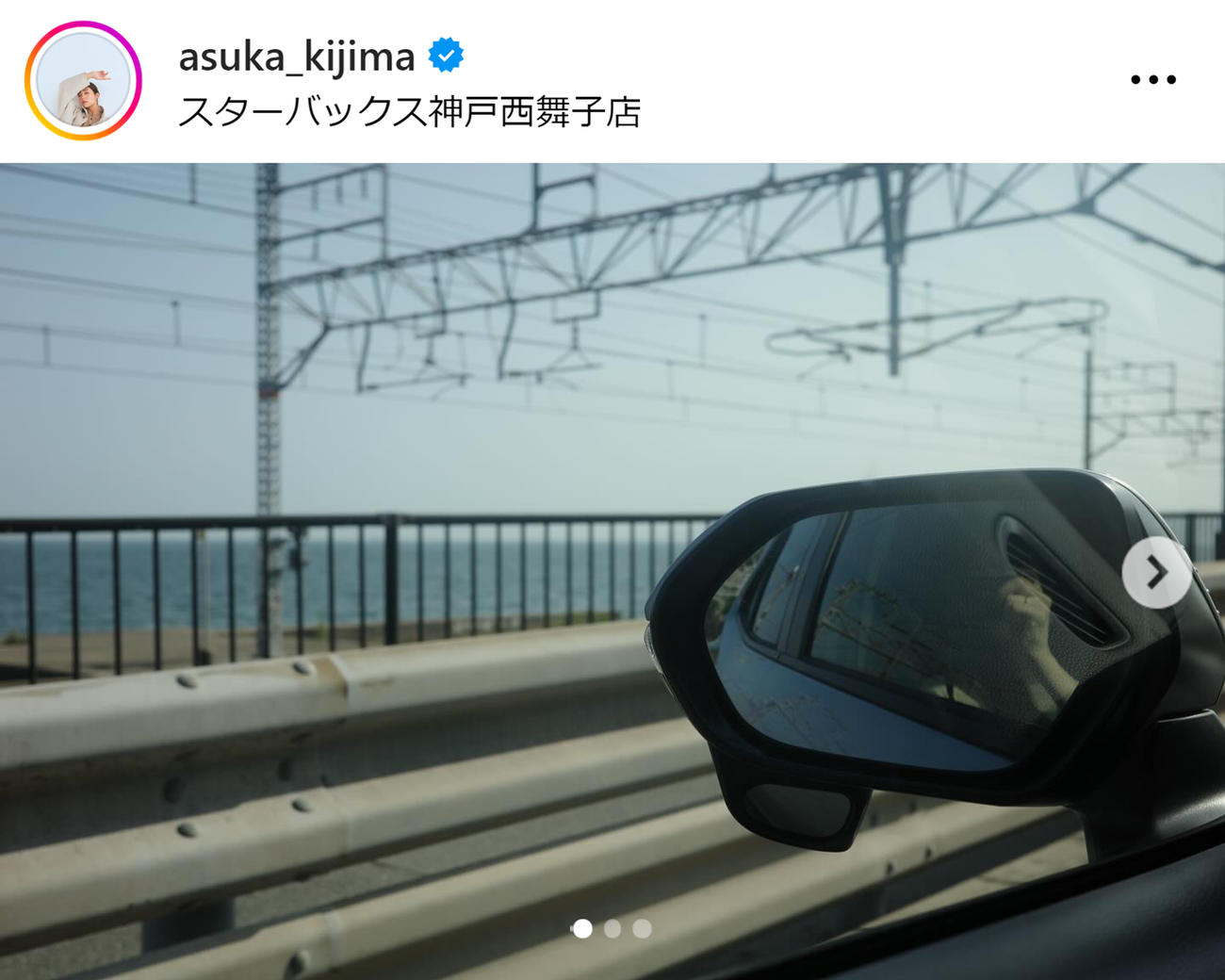 貴島明日香のインスタグラムから