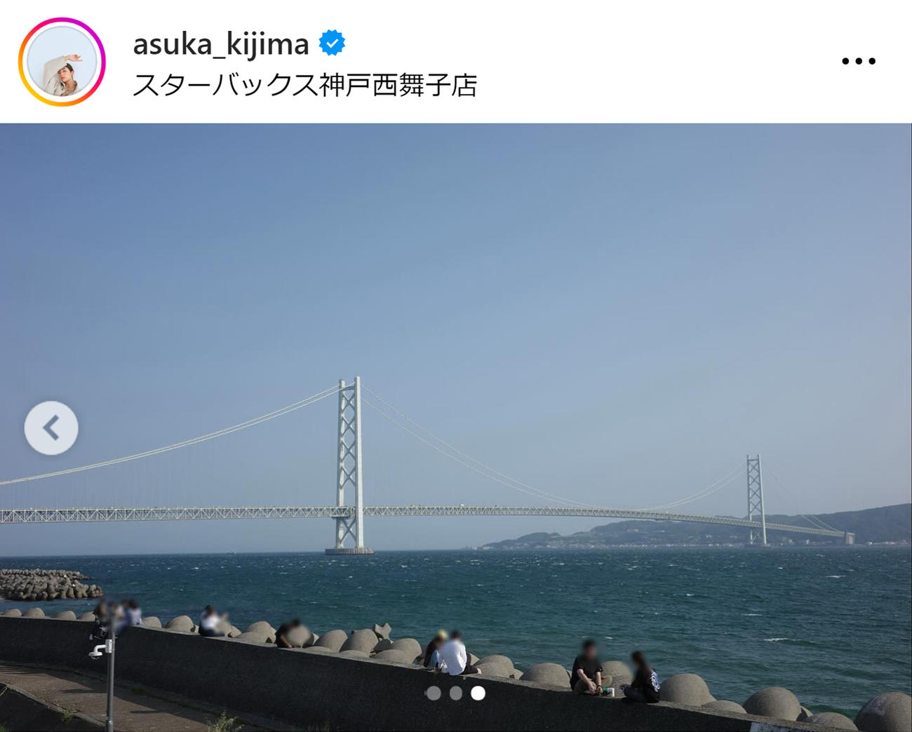 貴島明日香のインスタグラムから