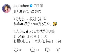 足立梨花のスレッズから