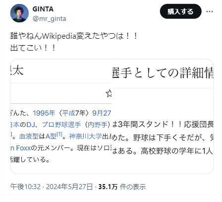 DJ銀太のXから
