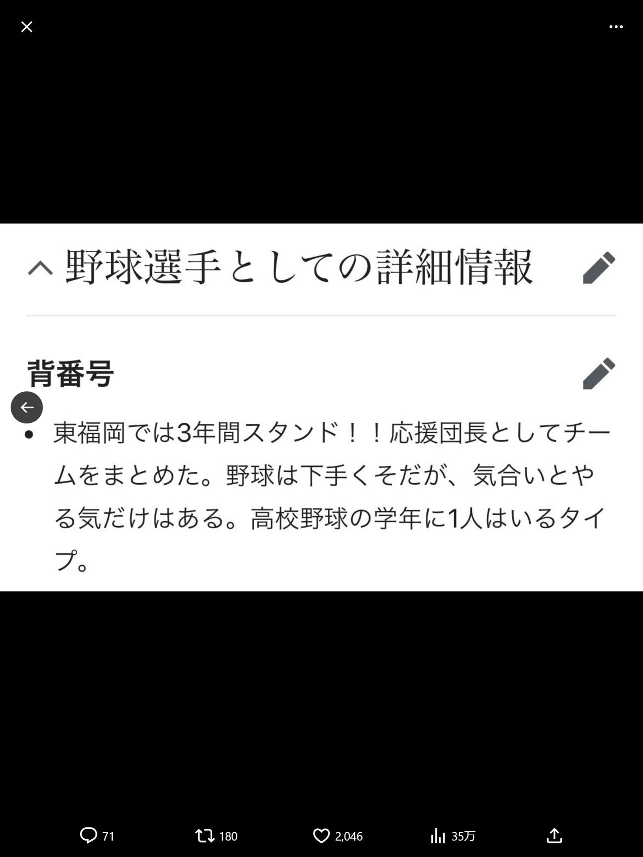 DJ銀太のXから