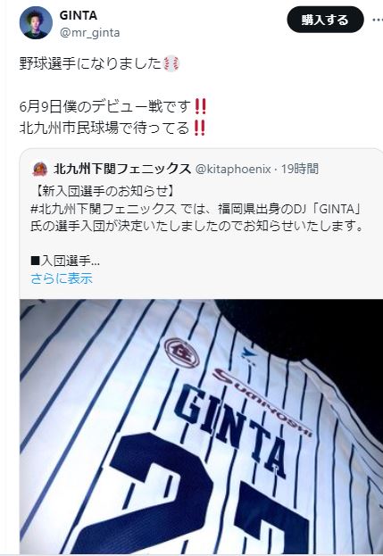 「俺クレイジーすぎるやろ」元レペゼンDJ銀太、プロ野球独立リーグ選手にまさかの“転身”