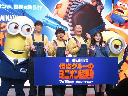 ハナコ、売れっ子“同期”「ミニオン」映画宣伝アンバサダー就任に自虐「ボクらの方が売れてない」