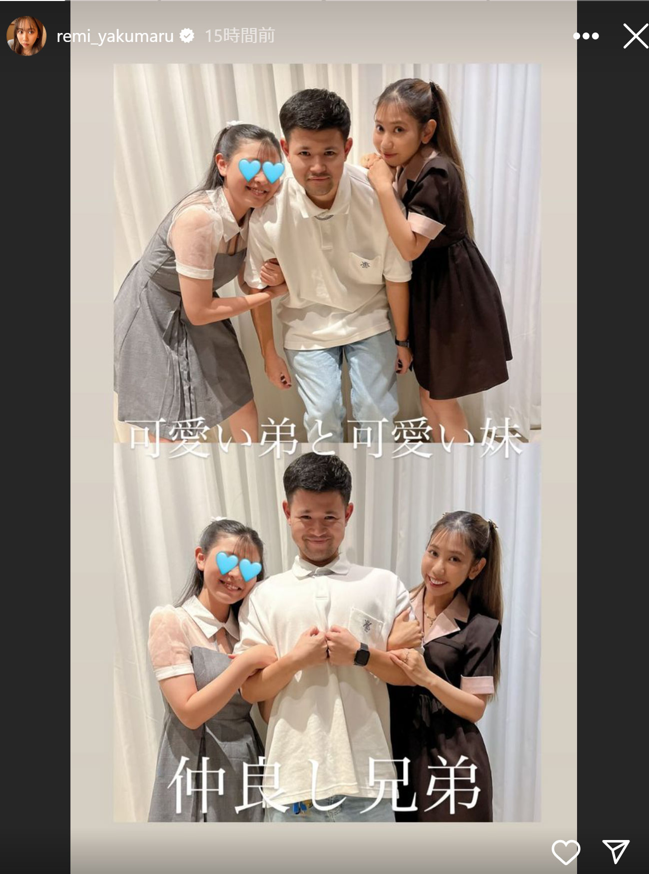 薬丸玲美のインスタグラムから