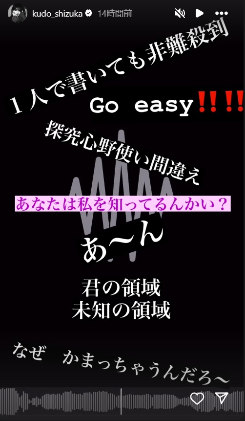 工藤静香のインスタグラムから