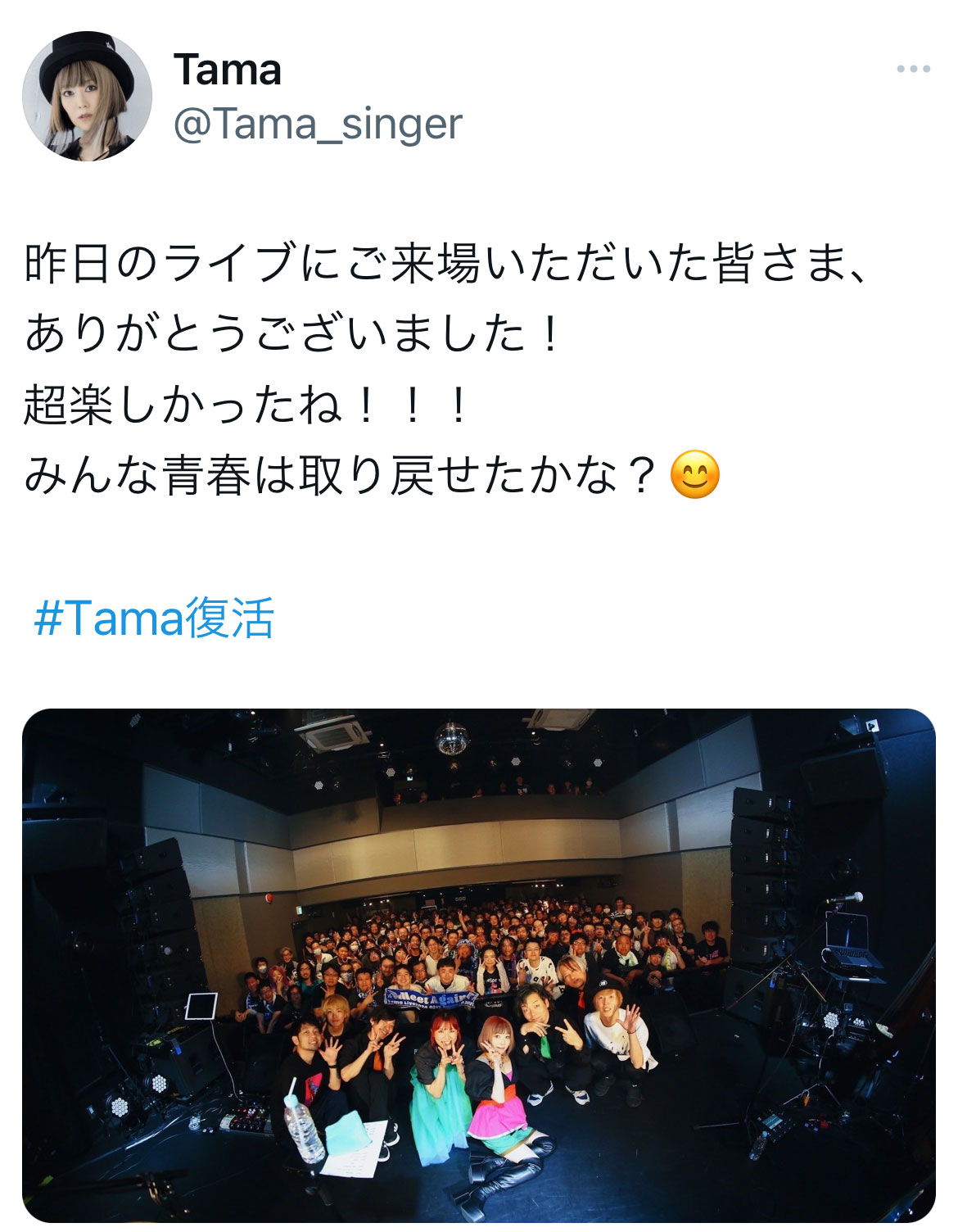 TamaのXから