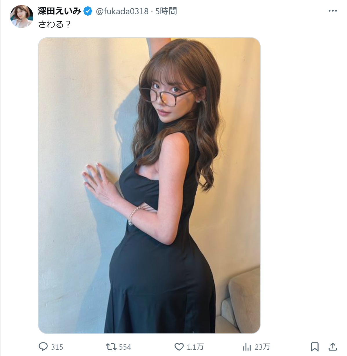 深田えいみのXから