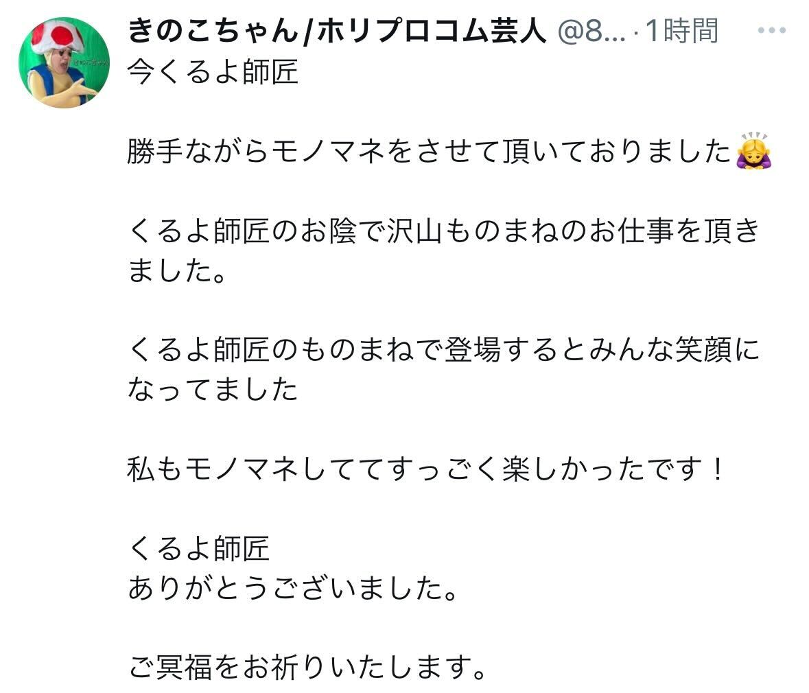 きのこちゃんのＸから