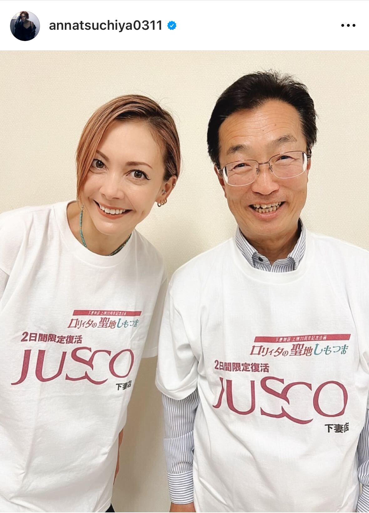 土屋アンナのインスタグラムから