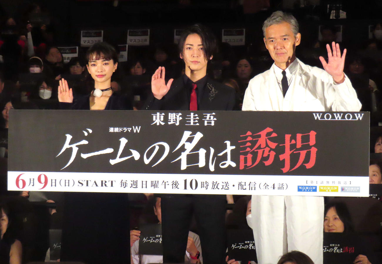 「ゲームの名は誘拐」完成披露試写会に登壇した、左から見上愛、亀梨和也、渡部篤郎