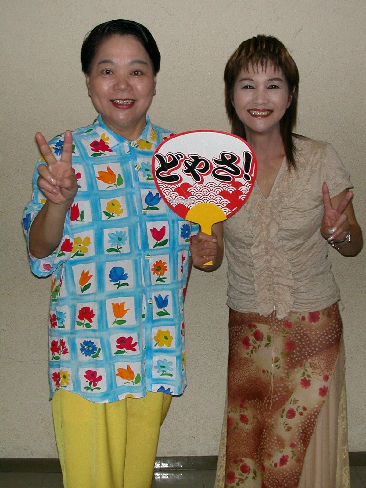アテネで福山雅治に「どやさうちわ」をプレゼントした今いくよ（右）・くるよ（左）（04年8月撮影）