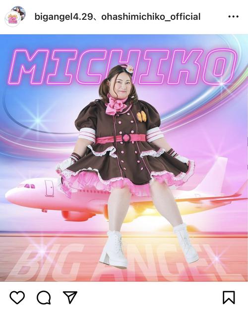 94キロアイドル結婚＆妊娠発表　54キロ時から交際「体形関係なく大事にしてくれる方」のろける