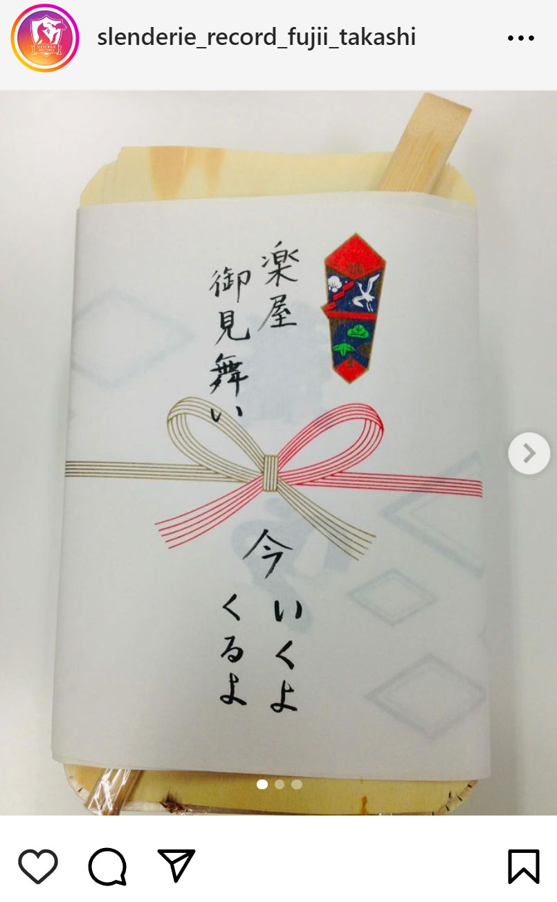 藤井隆のインスタグラムから