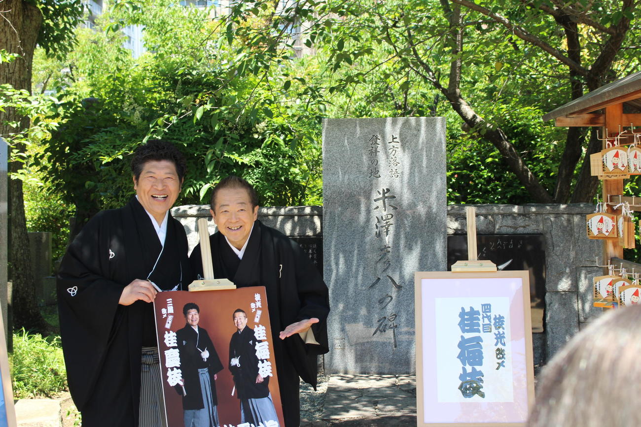 襲名披露公演の日程を発表した桂枝光（右）と桂三風