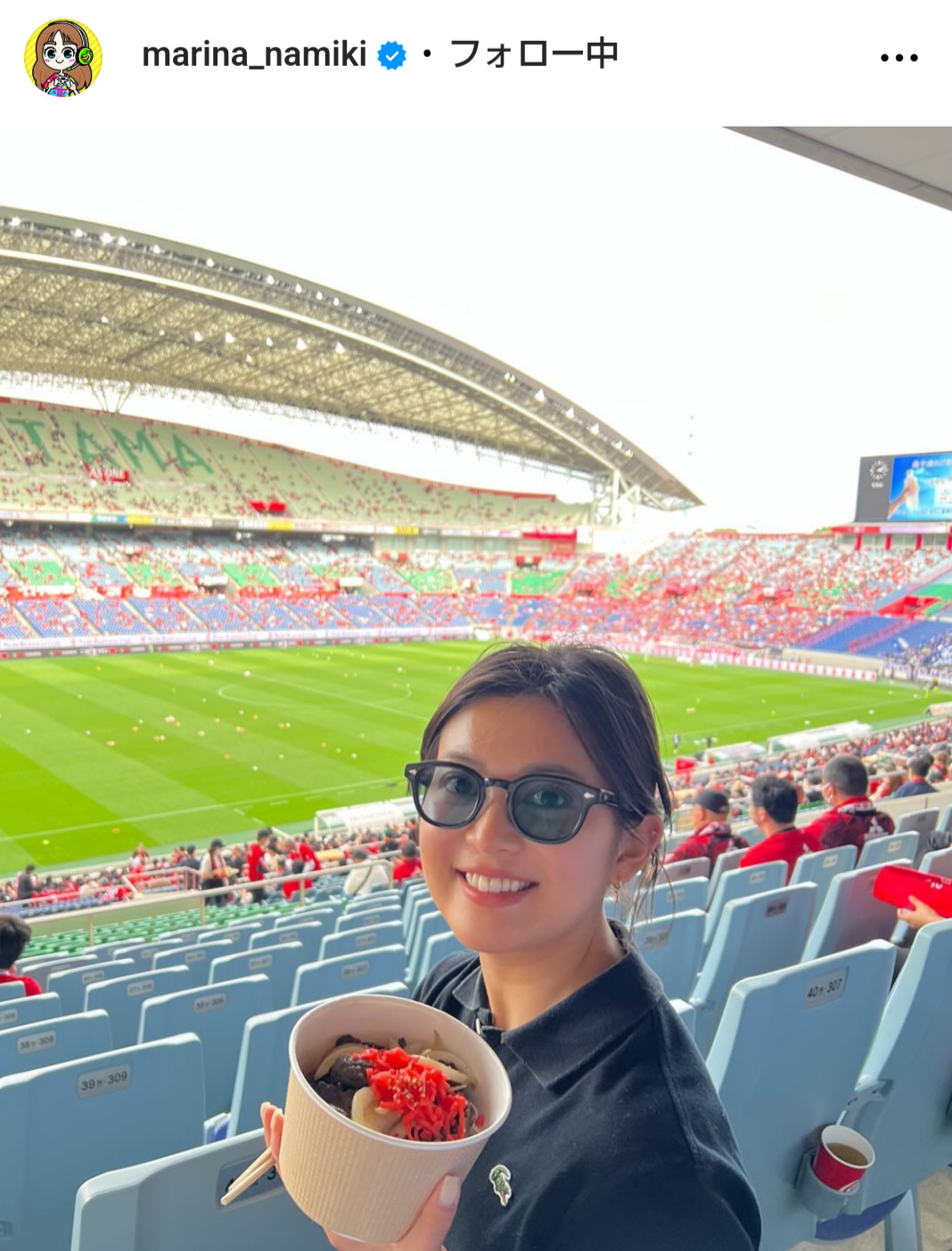 並木万里菜アナのインスタグラムから