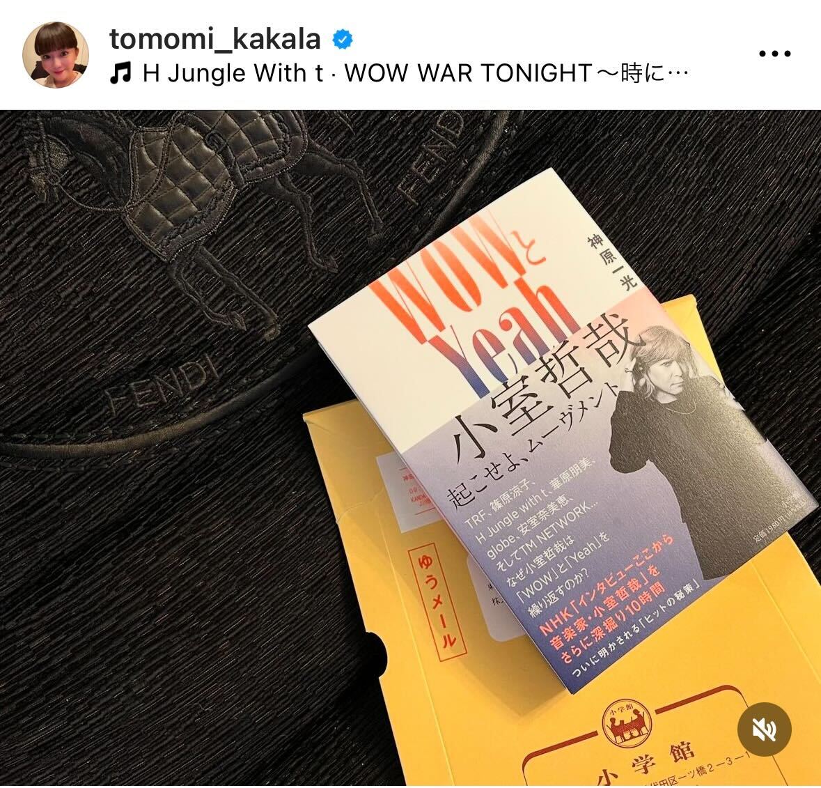 華原朋美のインスタグラムから