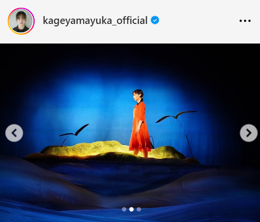 影山優佳のインスタグラムから