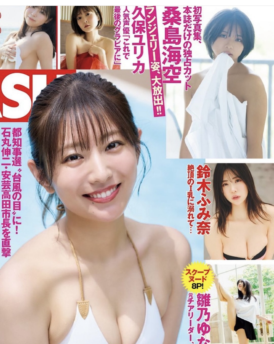 鈴木ふみ奈のインスタグラムから