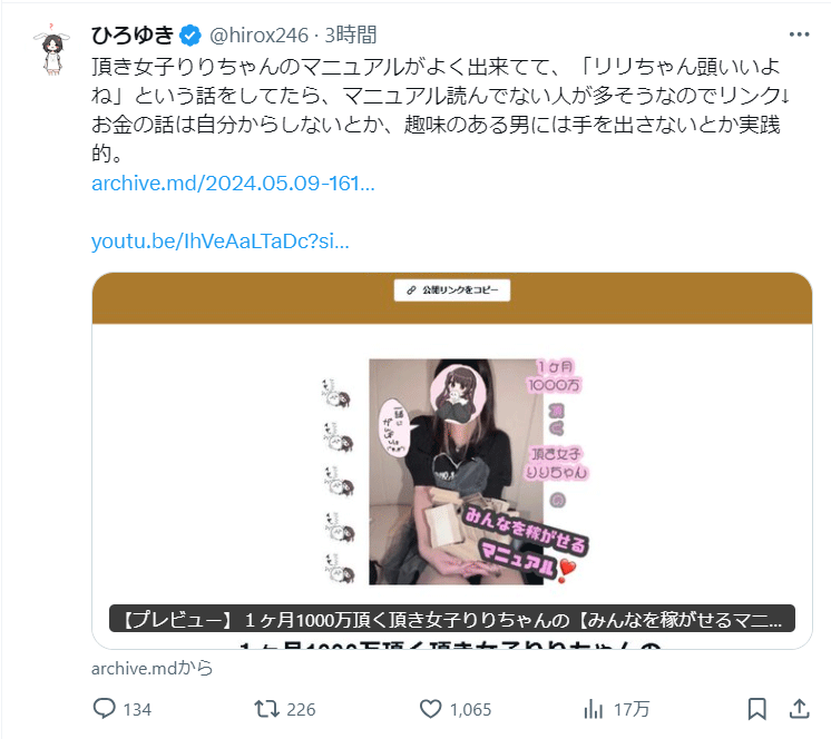 西村博之氏X（旧ツイッター）から