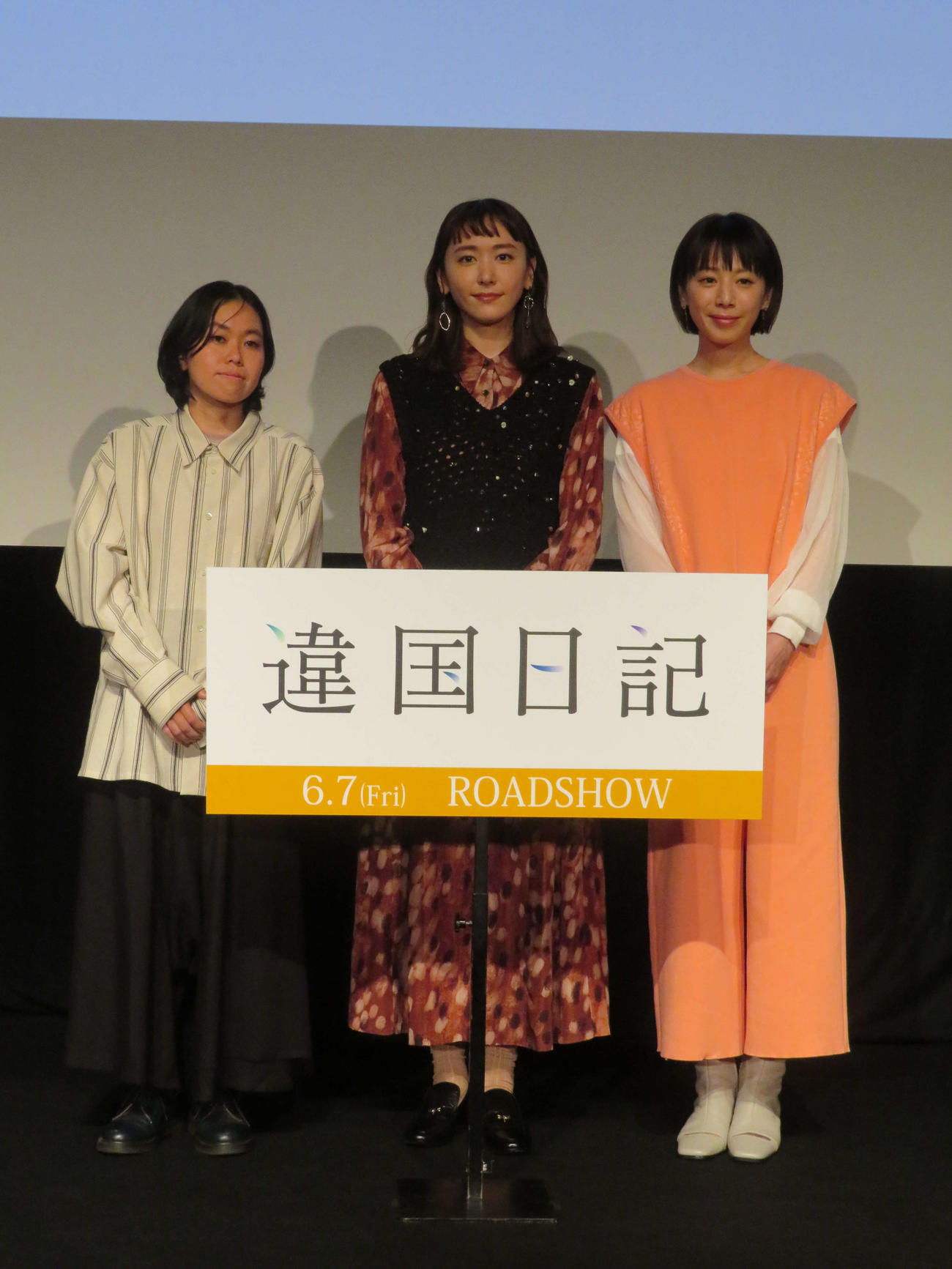 映画「違国日記」公開直前イベントに登壇した、左から瀬田なつき監督、新垣結衣、夏帆（撮影・村上幸将）
