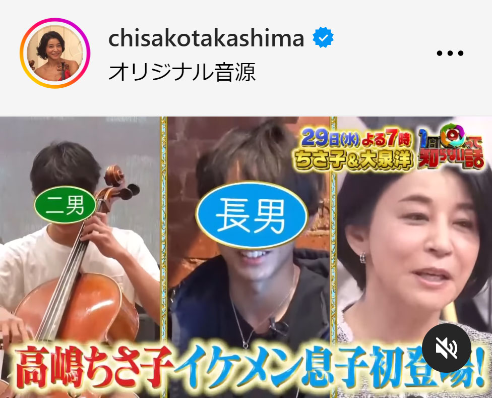 高嶋ちさ子のインスタグラムから