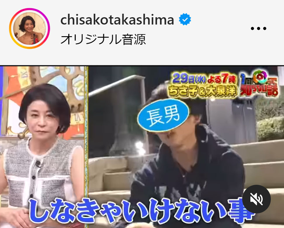 高嶋ちさ子のインスタグラムから