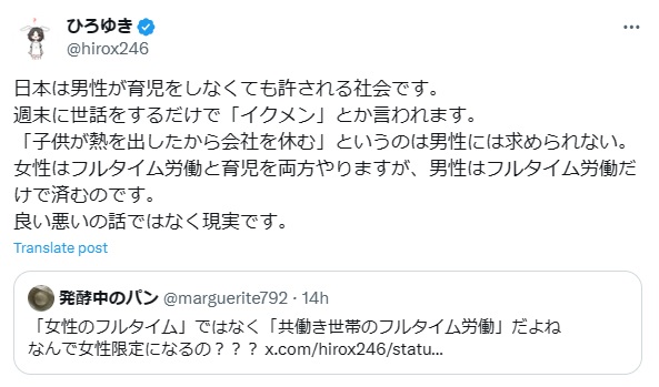 ひろゆき氏のXから