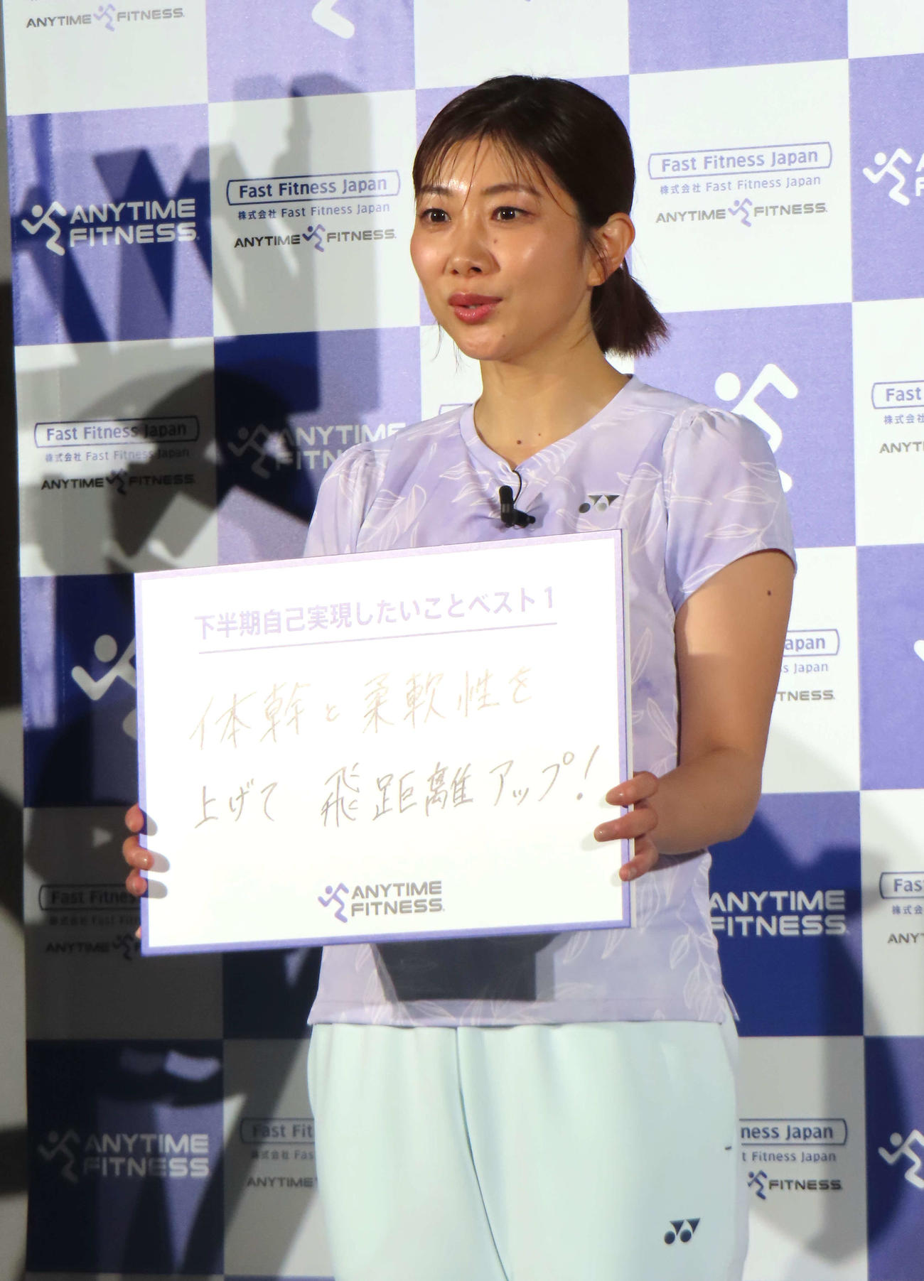 「エニタイムフィットネス　2024全国プロモーション＆新CM発表会」に登壇した潮田玲子さん