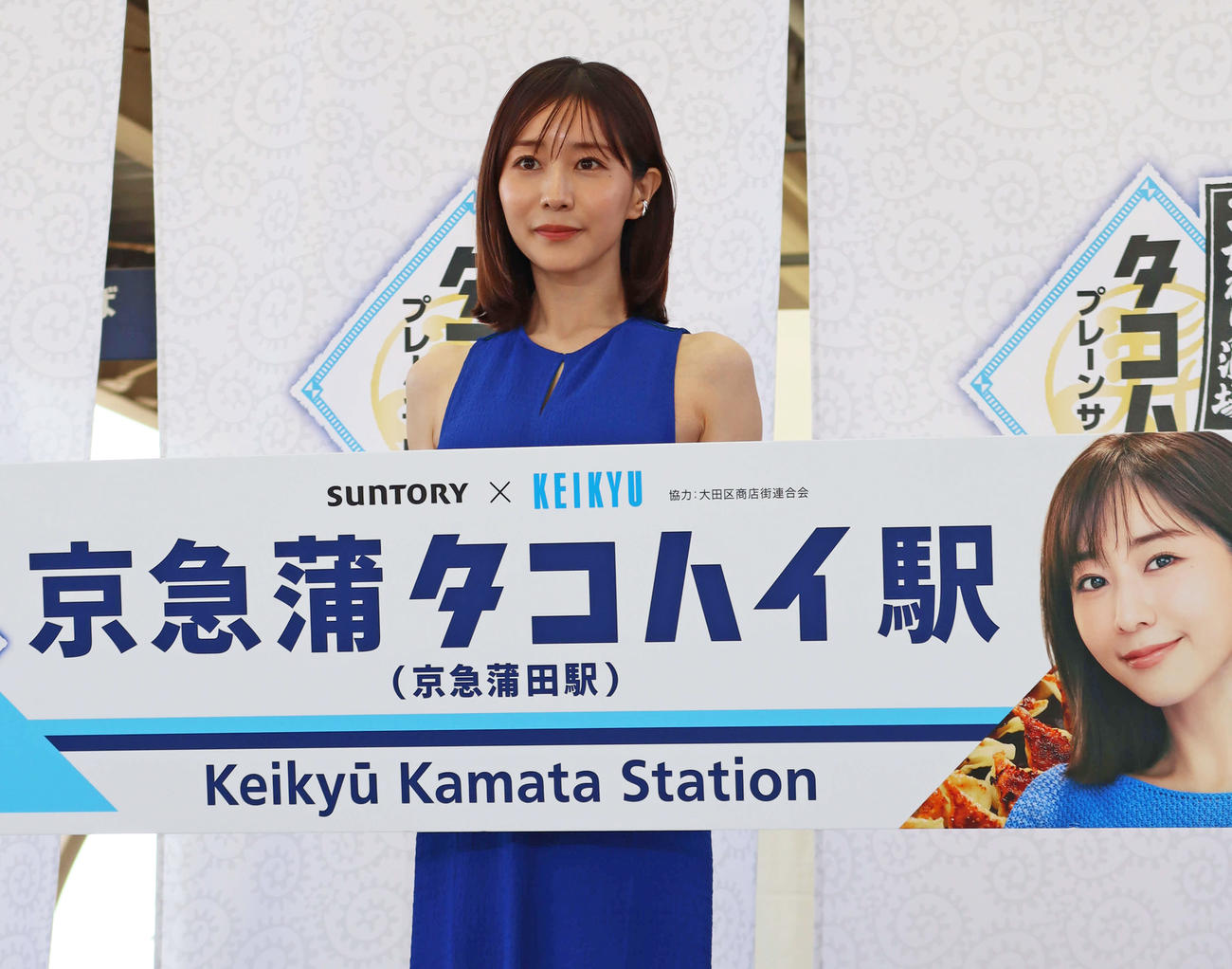 「京急蒲タコハイ駅」開駅式に出席した田中みな実（2024年5月撮影）