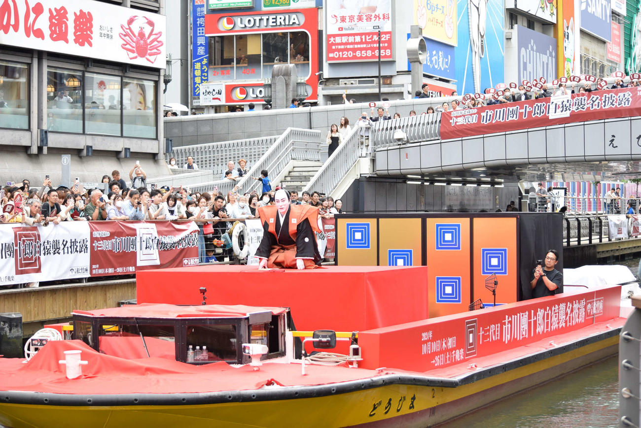 道頓堀で口上を述べる13代目市川團十郎白猿（撮影・阪口孝志）