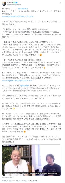 下里夢美氏のＸから