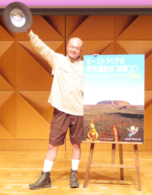 あばれる君、オーストラリア世界遺産アンバサダーに就任「ゆくゆくは家族も連れて行きたい」