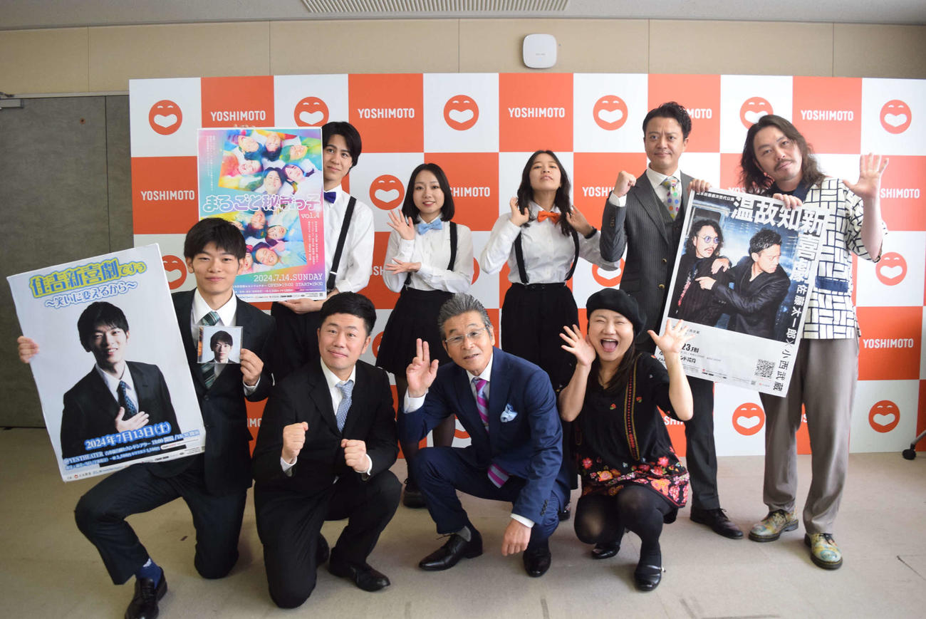 間寛平GMの月例会見に登場した、前列左から住吉大和、吉田裕、間寛平、島田珠代、後列左から）野崎塁、湯沢花梨、小林ゆう、佐藤太一郎、小西武蔵（撮影・阪口孝志）