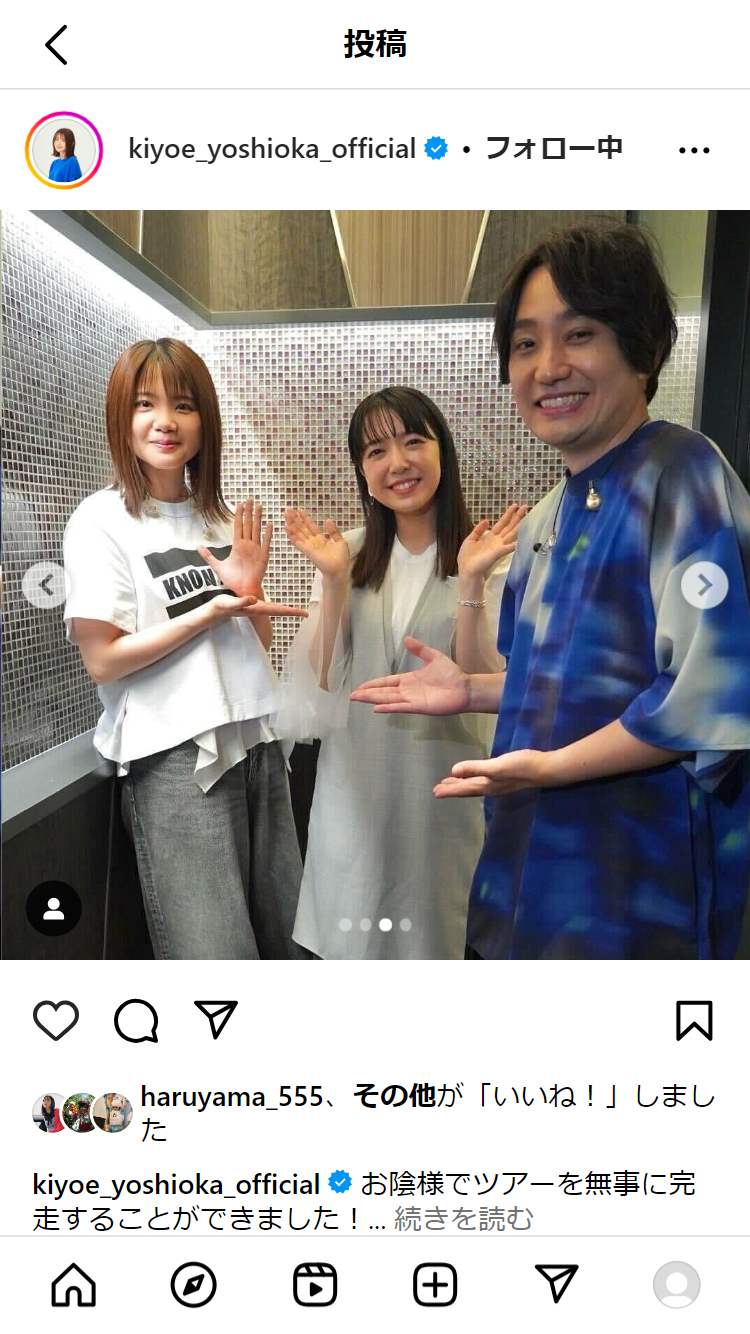 吉岡聖恵のインスタグラムから