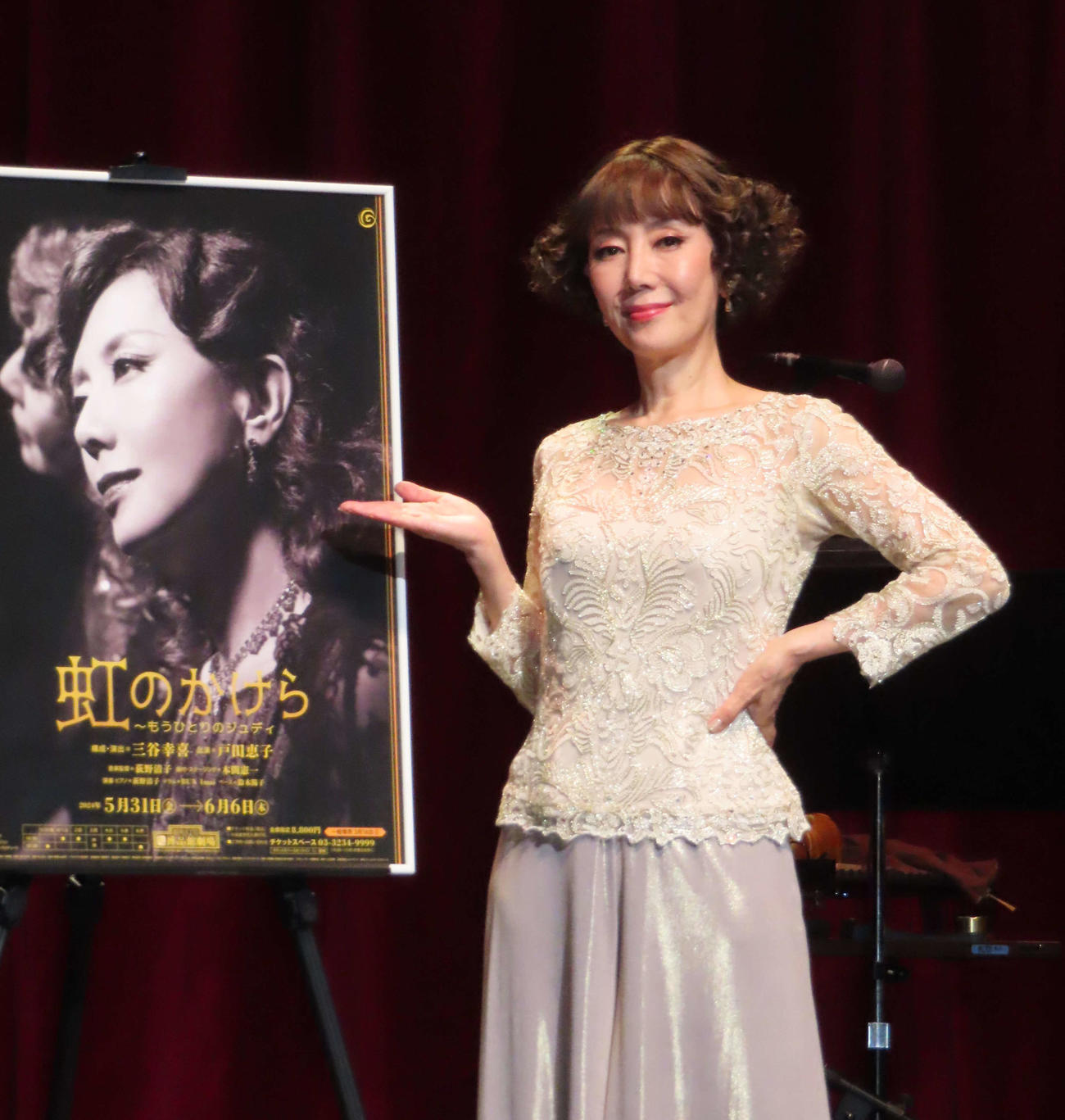 舞台「虹のかけら～もうひとりのジュディ」の取材会を行った戸田恵子