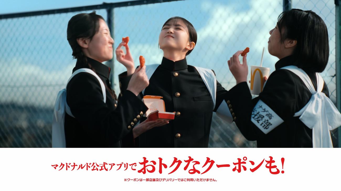 マクドナルドの新CMに出演する乃木坂46久保史緒里（中央）
