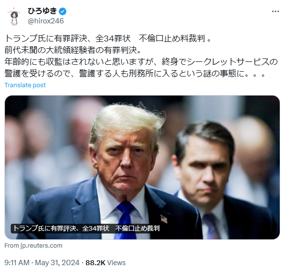 ひろゆき氏のXから