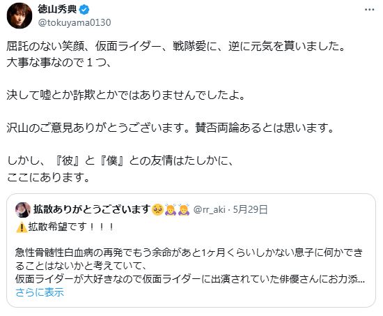 徳山秀典のXから