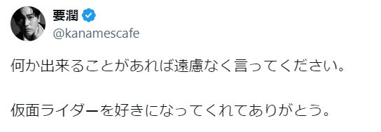 要潤のXから
