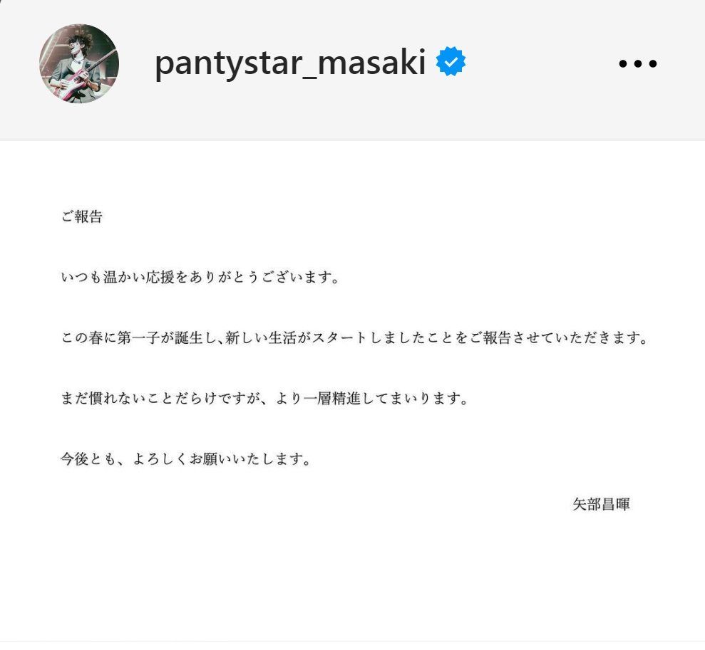 矢部昌暉のインスタグラムから