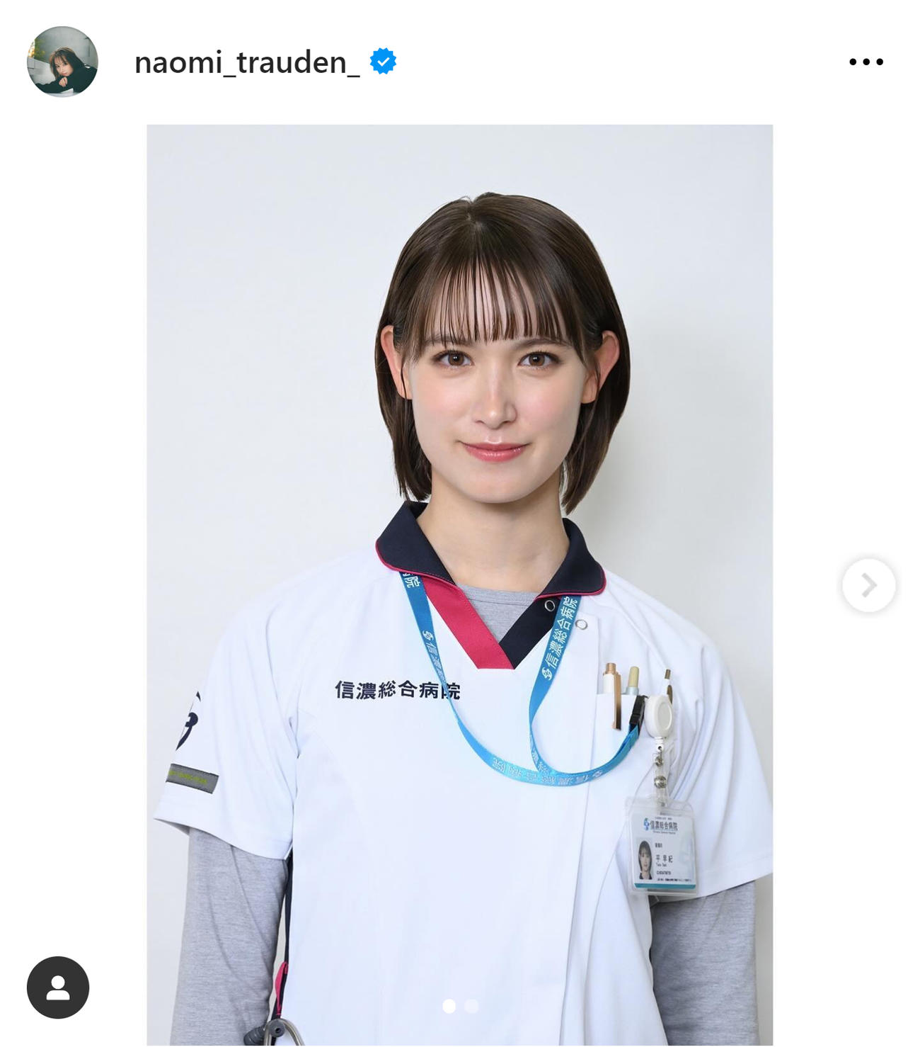 トラウデン直美のインスタグラムから