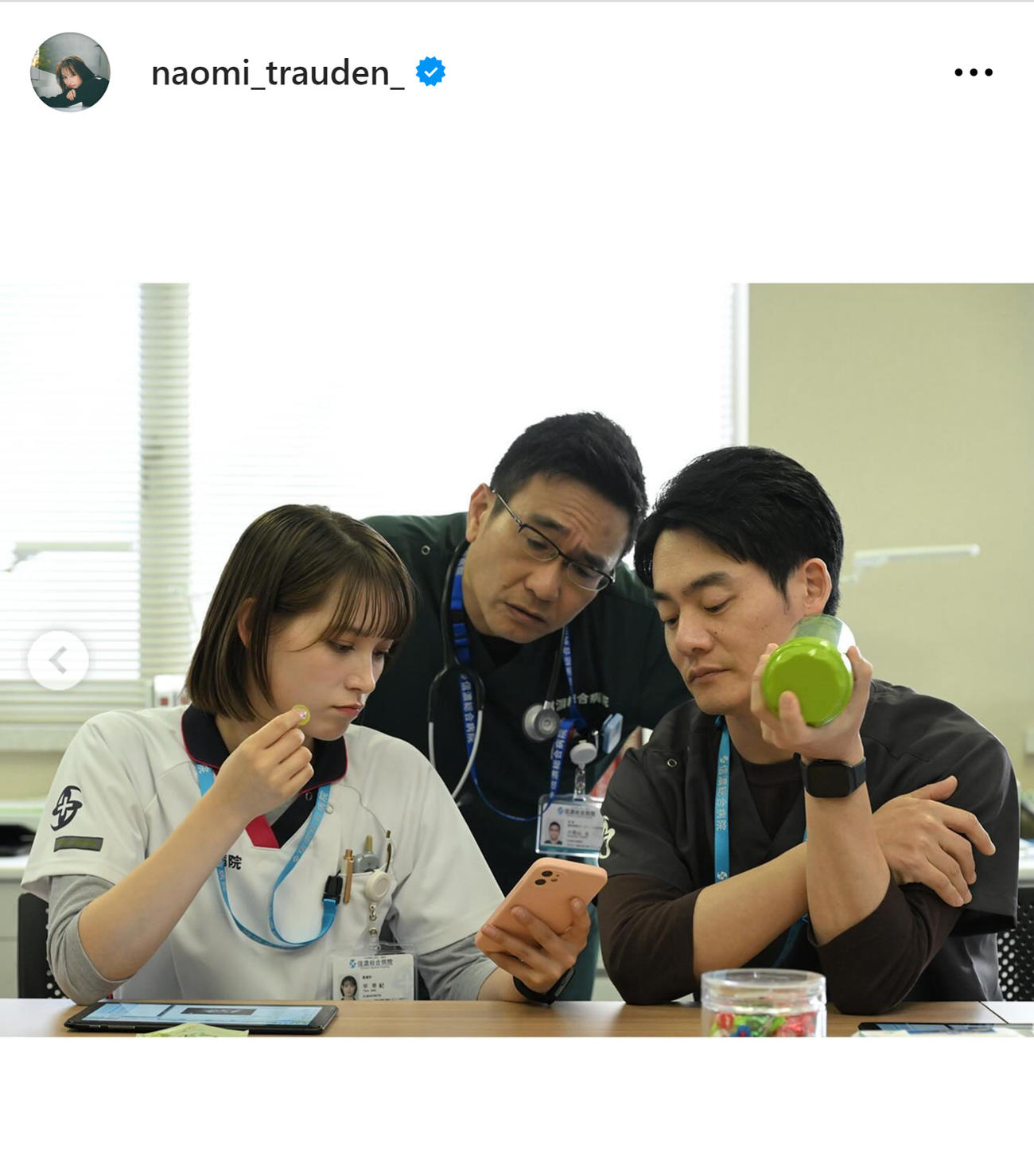 トラウデン直美のインスタグラムから