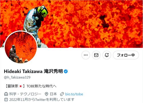 滝沢秀明氏「初年度年収」も表記　TOBEスタッフ自ら募集