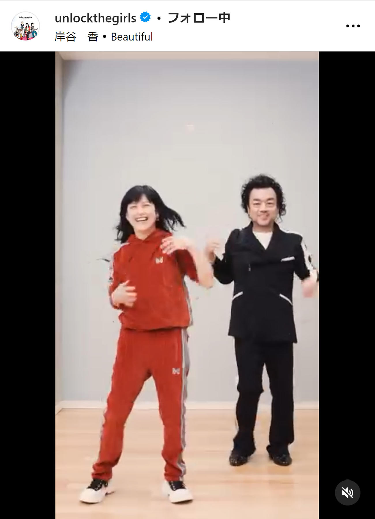岸谷香のインスタグラムから