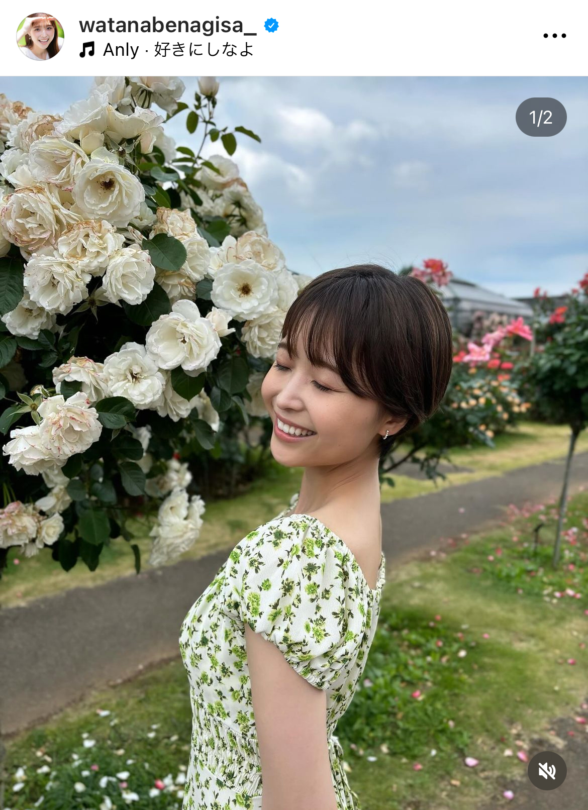 渡邊渚アナのインスタグラムから