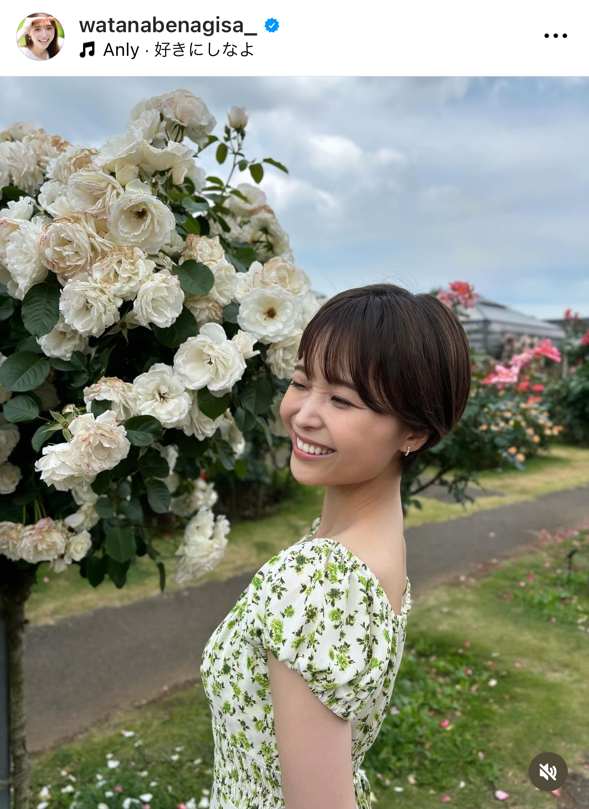 渡邊渚アナのインスタグラムから