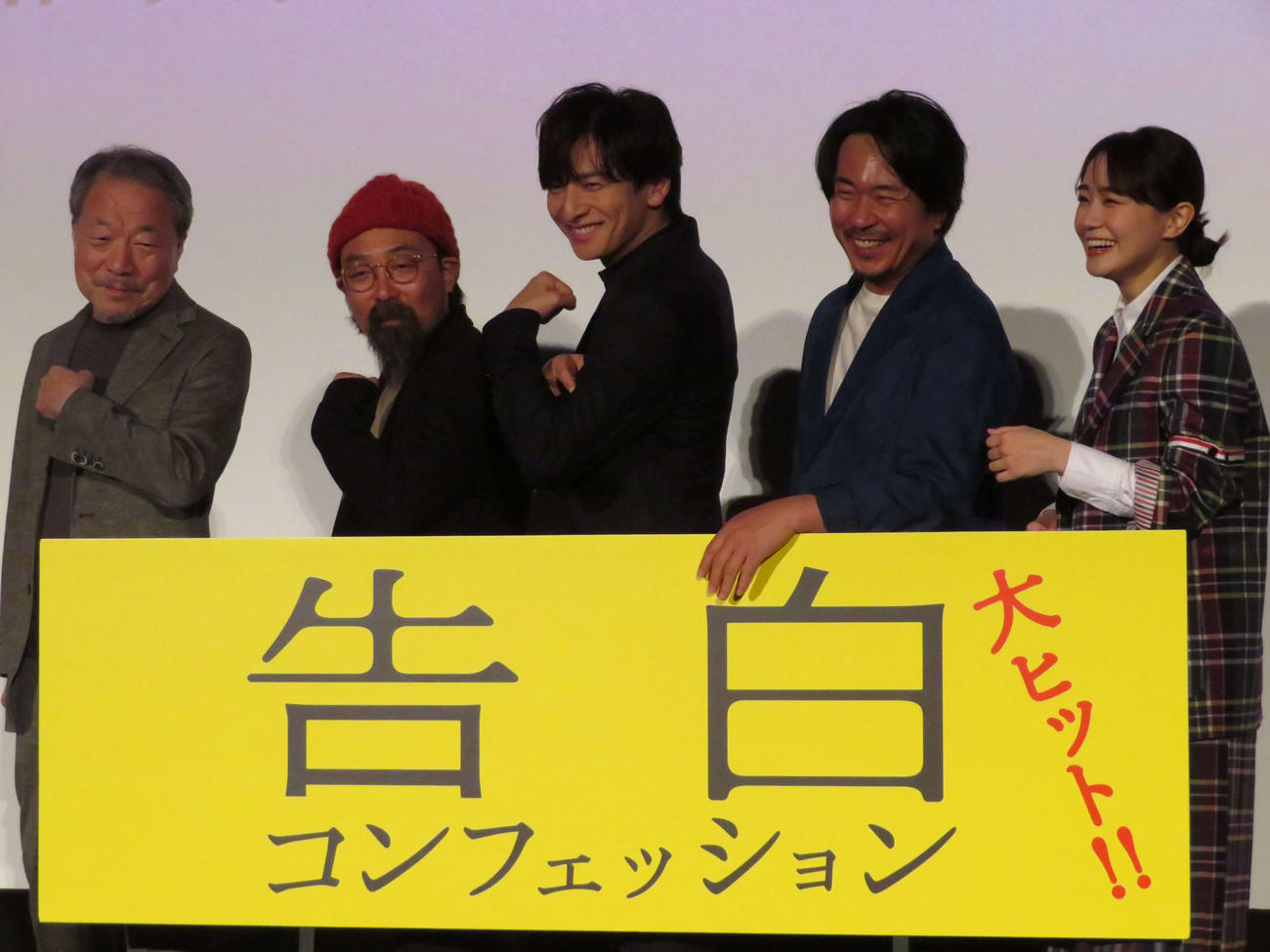 映画「告白　コンフェッション」初日舞台あいさつに登壇した左からかわぐちかいじ氏、山下敦弘監督、生田斗真、ヤン・イクチュン、奈緒