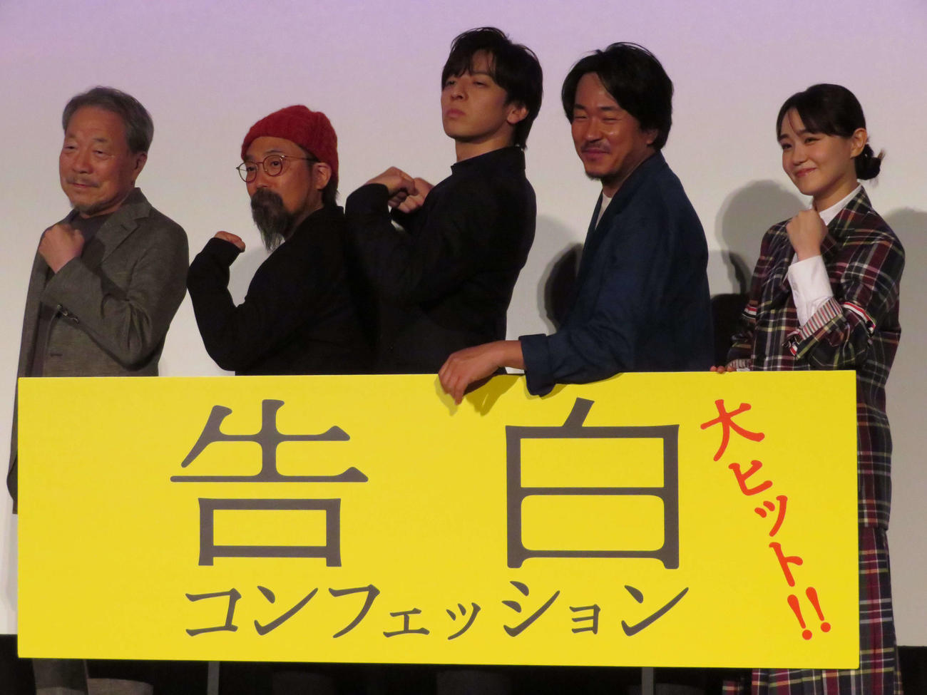 映画「告白　コンフェッション」初日舞台あいさつに登壇した左からかわぐちかいじ氏、山下敦弘監督、生田斗真、ヤン・イクチュン、奈緒
