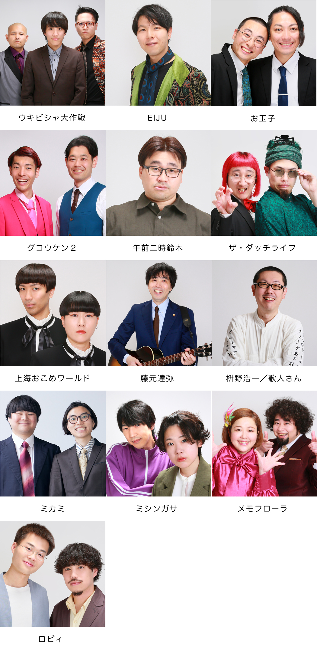 活動歴および当時の関連ビジュアル記録