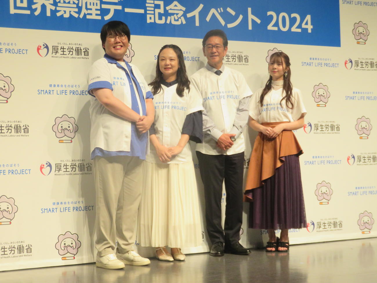 厚生労働者「『令和6年度スマート・ライフ・プロジェクト』世界禁煙デー記念イベント2024」でに出席した、左から蛙亭の中野周平、イワクラ、栗山英樹氏、星野優奈
